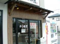 No84 店舗外壁改修工事（サイディング）写真